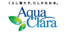 ウォーターサーバーのアクアクララ（AquaClara）