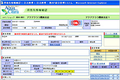 【顧客管理および経営分析システム】