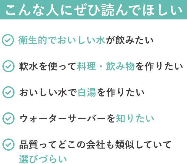 こんな人にぜひ読んでほしい