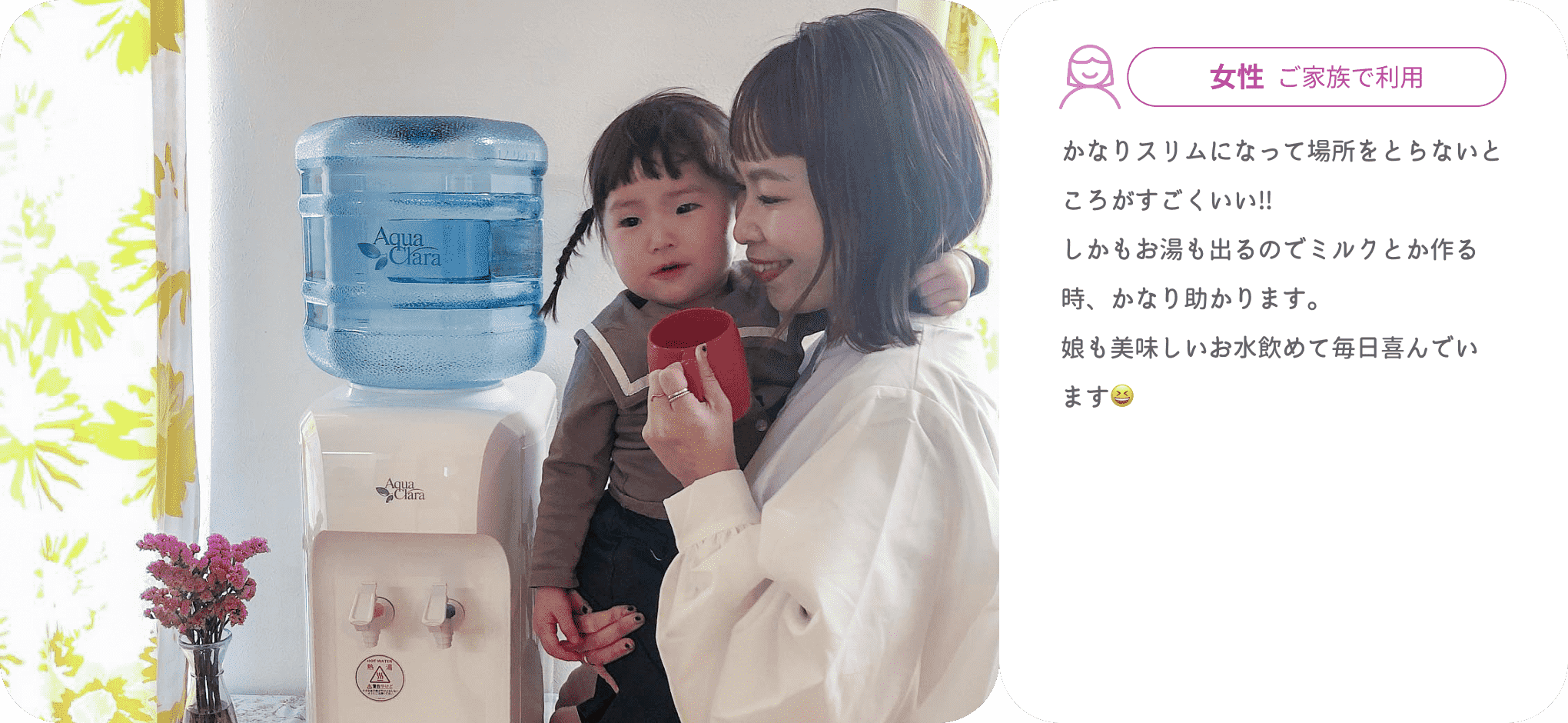 希少】世界初！アクアクララ アクアトラスト 25周年特設サイト