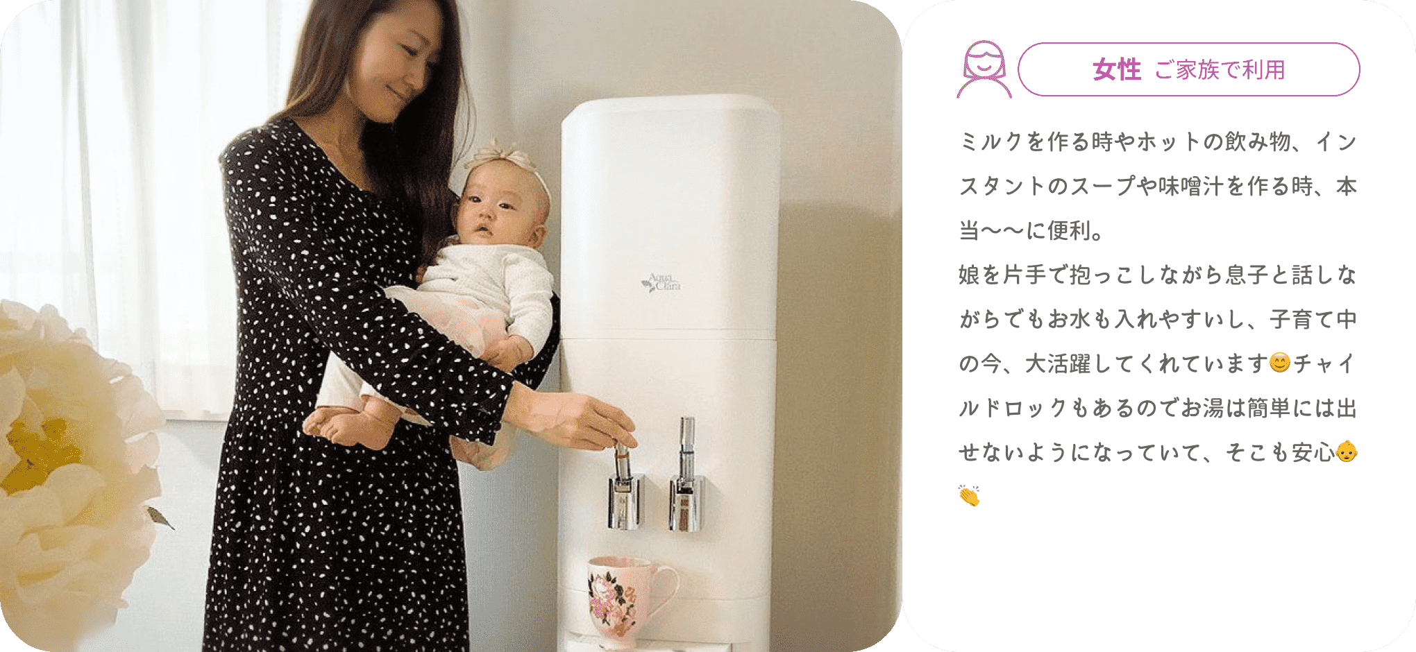 25周年キャンペーン!｜ウォーターサーバー・宅配水は【アクアクララ】