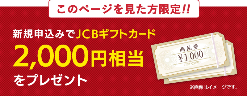 ボトルチケット4本無料