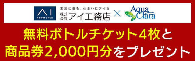 限定企画
