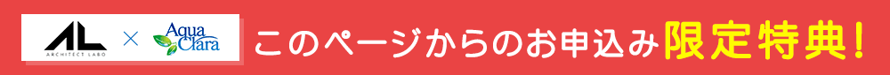 当会員様限定