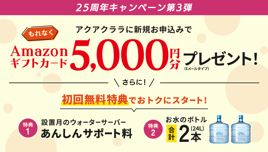 初回無料特典