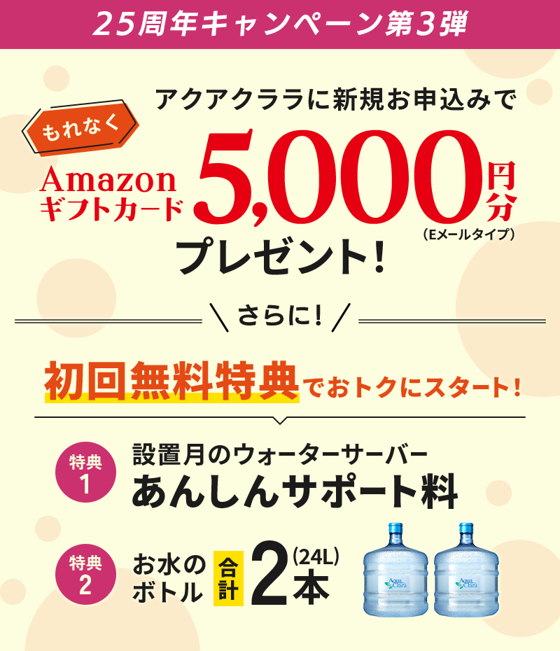 初回無料特典