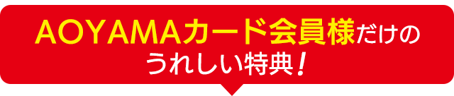 本ページ限定特典