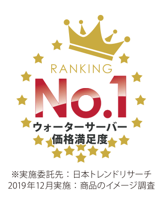 No.1受賞