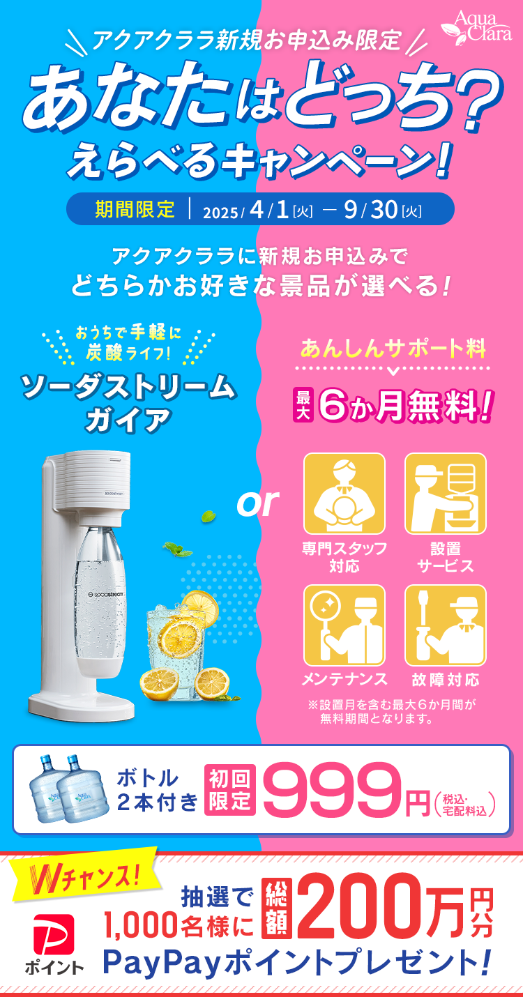 かなららずもらえるキャンペーン2024冬