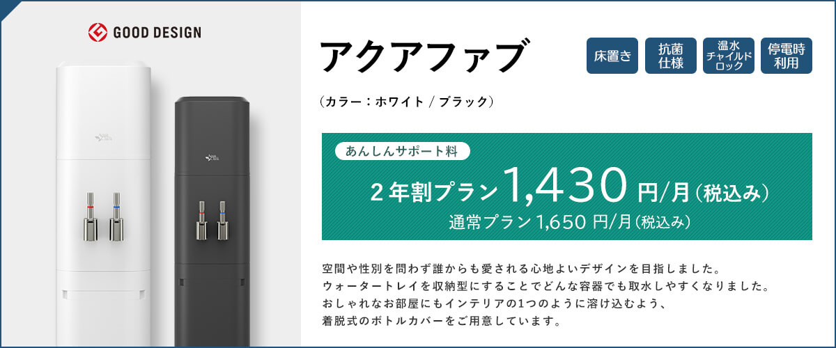 アクアファブ