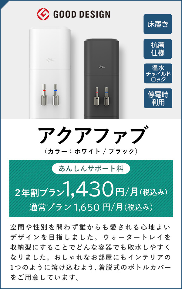 アクアファブ