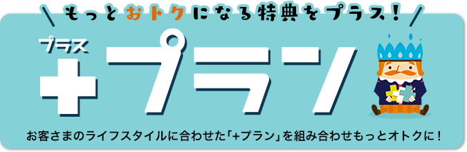 限定特典