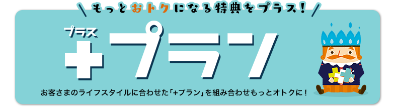 限定特典