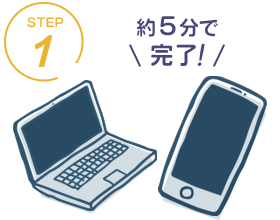 STEP 1