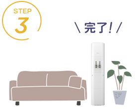 STEP 3