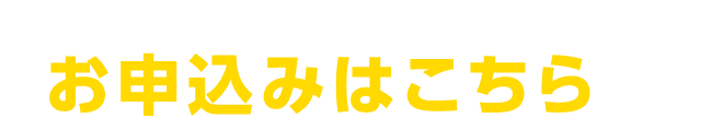 子育てアクアお試しセット お申込みはこちら