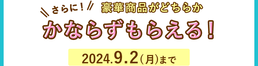 ウォーターサーバー＋ボトル＋設置月のあんしんサポート