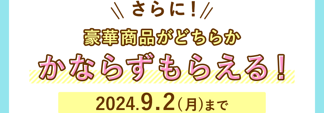 ウォーターサーバー＋ボトル＋設置月のあんしんサポート