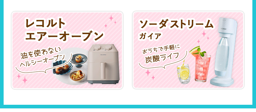 全部セットで初回999円