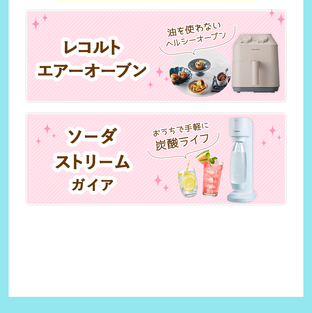 全部セットで初回999円