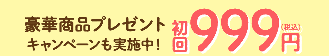 アクアプラン お申込みはこちら