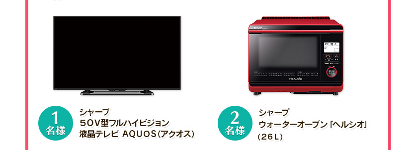 アクアクララに新規お申込みで どちらかもれなくプレゼント!