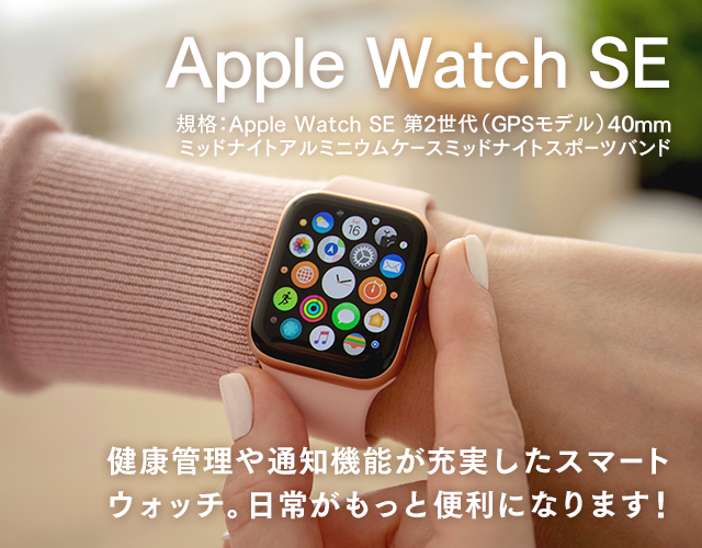 Apple Watch SE