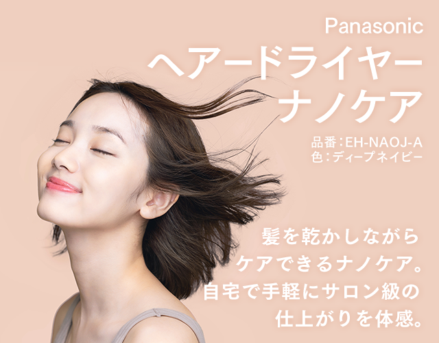 ヘアードライヤー ナノケア