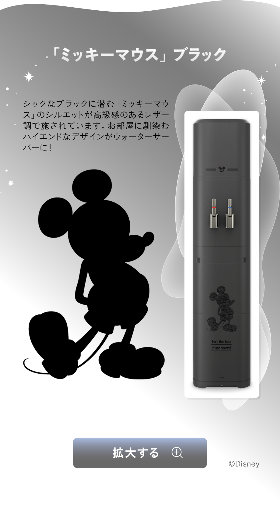 「ミッキーマウス」ブラック