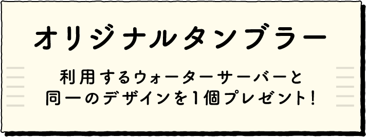 ディズニーデザイン サーバー入会キャンペーン