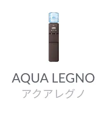 アクアレグノ