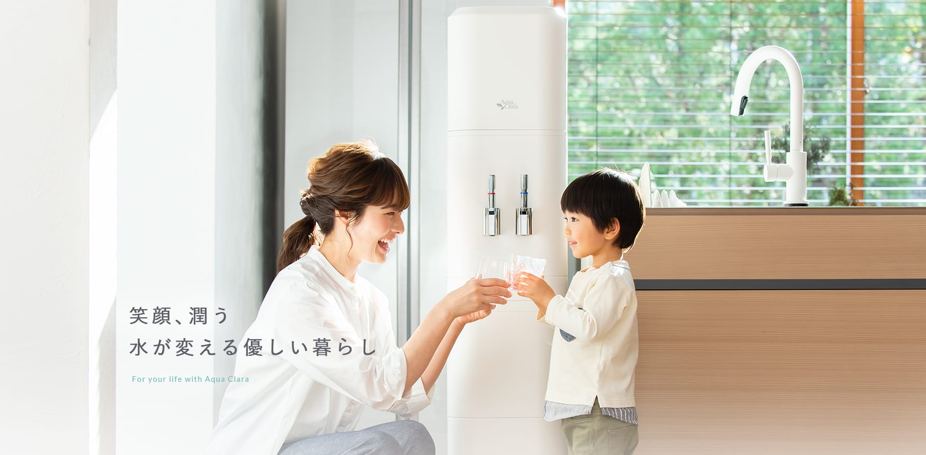 アクアファブのイメージ画像
