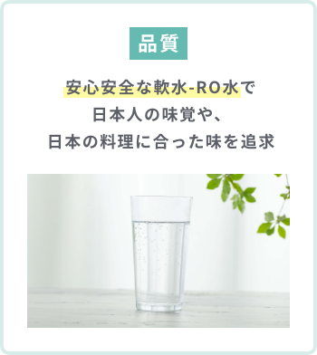 品質