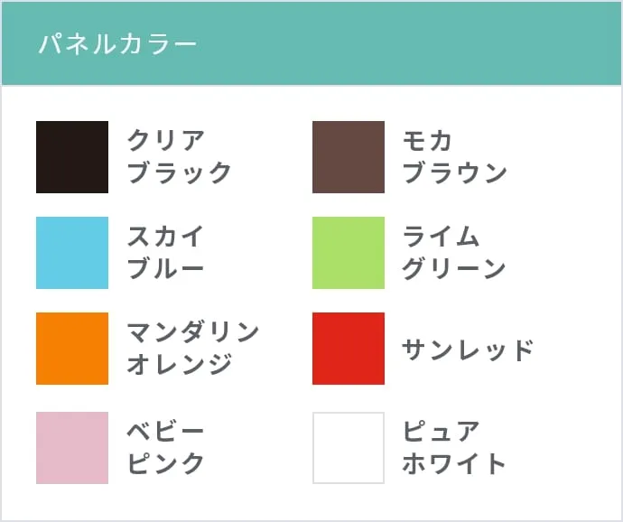 アクアアドバンス色見本