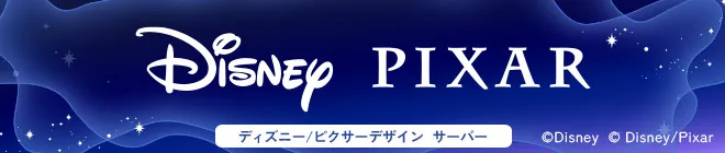 「ミッキーマウス」デザインのウォーターサーバー特設サイトはこちら