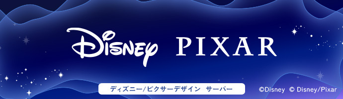 「ミッキーマウス」デザインのウォーターサーバー特設サイトはこちら