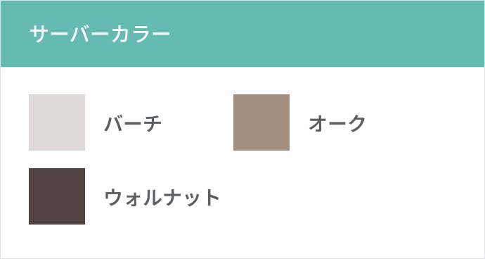 アクアレグノ色見本