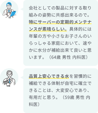内科医の声