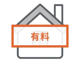 設置サービス
