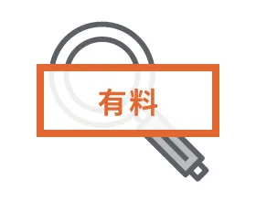 メンテナンス