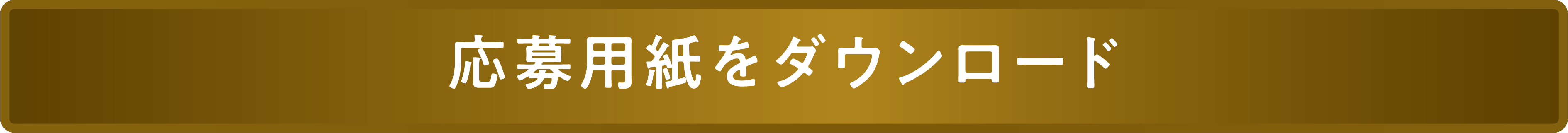 応募用紙をダウンロード