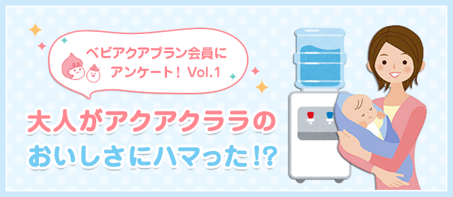 はじめたきっかけは？ 使い始めて驚いたことは？