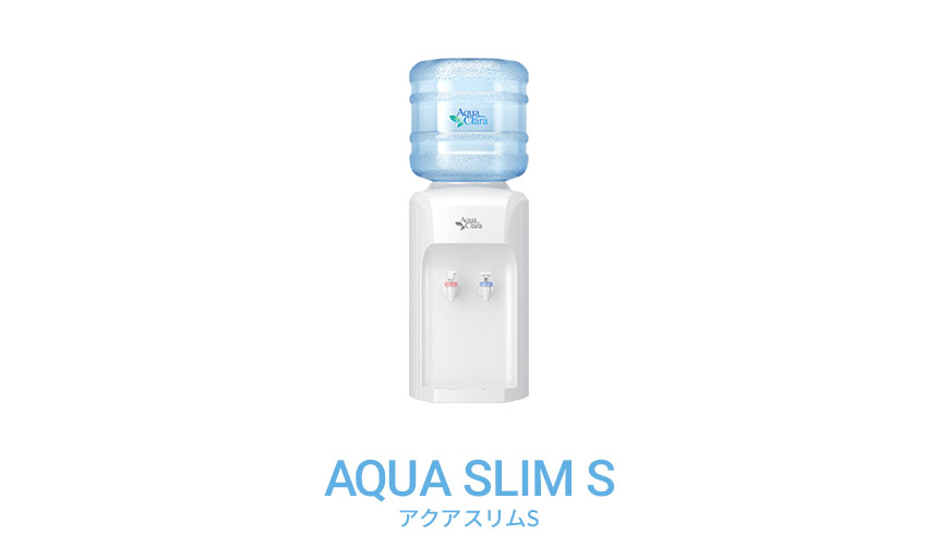 AQUA SLIM S（アクアスリムS）