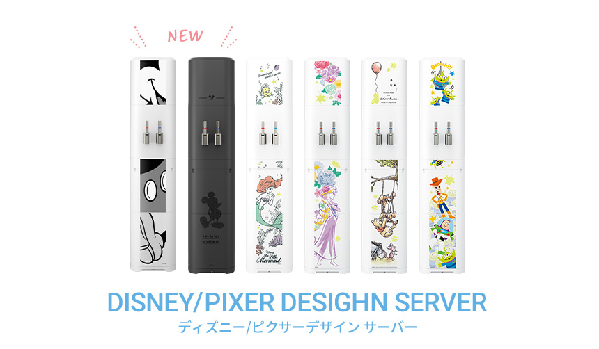 DISNEY/PIXER DESIGHN SERVER ディズニー/ピクサーデザイン サーバー 
