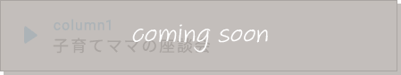 coming soon