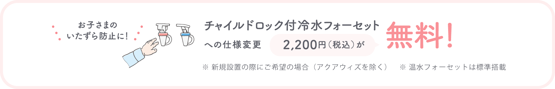 2,200円（税込）が無料！