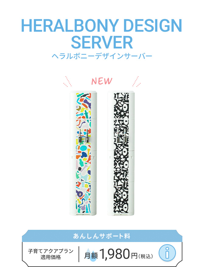 HERALBONY DESIGN SERVER ヘラルボニーデザインサーバー