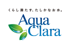 くらし満たす、たしかなお水。Aqua Clara
