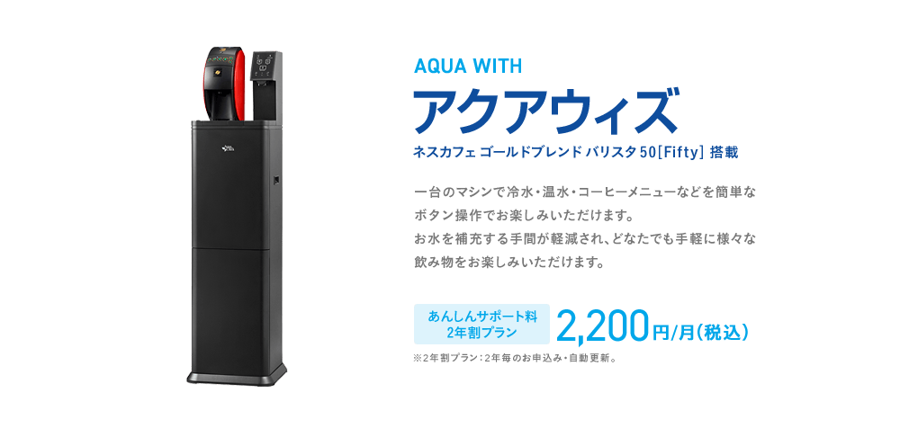 アクアウィズ