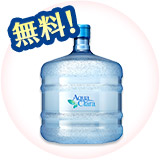 お水12L×1本 無料！